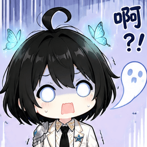 啊！