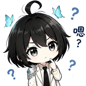 嗯？