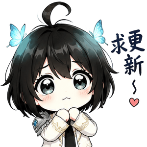 求更新