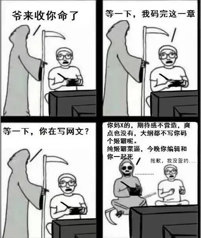 搞什么鬼