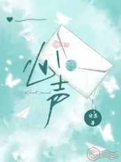 心声